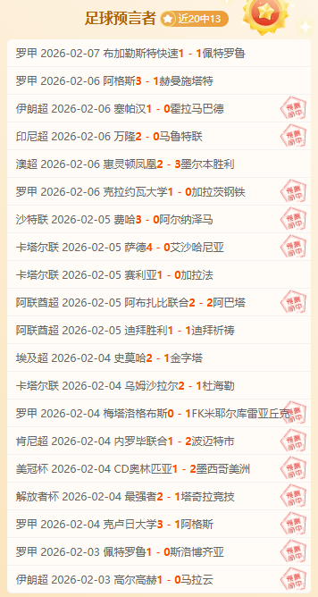 荷兰人揭秘,点球失利真,荷兰人心里,彩票网站,彩票APP,彩票开奖,彩票购买,彩票平台,实时开奖,彩票预测