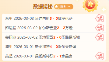 鹈鹕对阵快,让分赛果专,家解读,彩票网站,彩票APP,彩票开奖,彩票购买,彩票平台,实时开奖,彩票预测