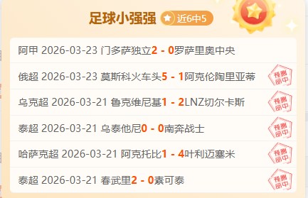 比雷斯力挽,狂澜,科斯塔开球,彩票网站,彩票APP,彩票开奖,彩票购买,彩票平台,实时开奖,彩票预测