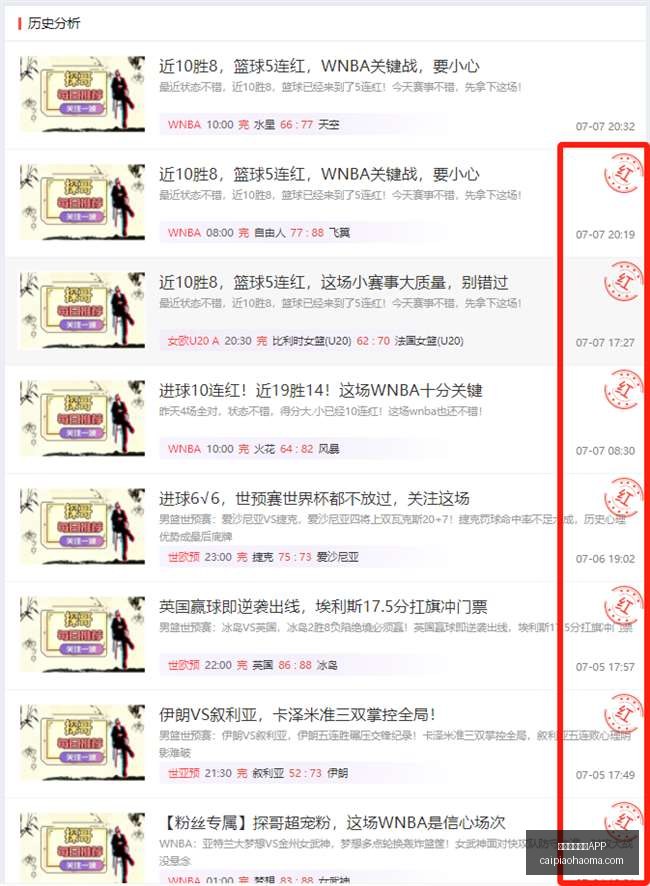 彩票开奖网,彩票网站数,据冲到,彩票网站,彩票APP,彩票开奖,彩票购买,彩票平台,实时开奖,彩票预测