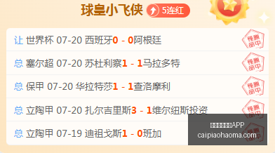 彩票开奖网,彩票开奖网站APP,彩票网站,彩票网站,彩票APP,彩票开奖,彩票购买,彩票平台,实时开奖,彩票预测