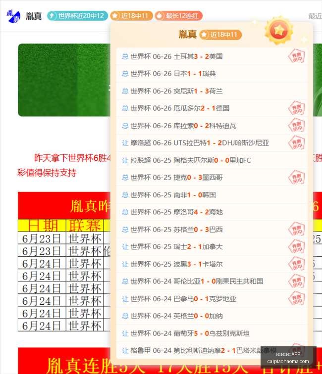 热苏斯拒接,土耳其豪门,高薪诱惑,彩票网站,彩票APP,彩票开奖,彩票购买,彩票平台,实时开奖,彩票预测