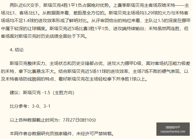 阿森纳雄心,勃勃,塔帅力保恩,彩票网站,彩票APP,彩票开奖,彩票购买,彩票平台,实时开奖,彩票预测
