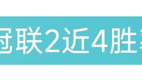 “马里耶斯库雷纳续约至2029年夏，皇家社会官方确认”