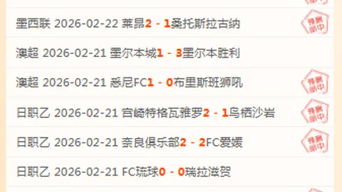 中国女队亚冬会冰壶赛连胜三场，击败劲敌展现实力