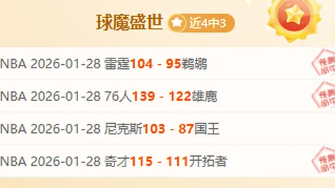 “勒沃库森逆袭拜仁夺冠，帕瓦尔助点球基米希建功，拜仁榜首地位不保，德甲榜首易主！”