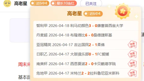 切尔西赛季危急，46分或创英超最差纪录，末轮战纽卡不容败绩！