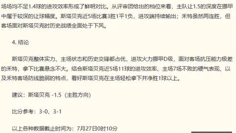阿森纳雄心勃勃，塔帅力保恩瓦内里稳定出场留队关键：出场时间保障